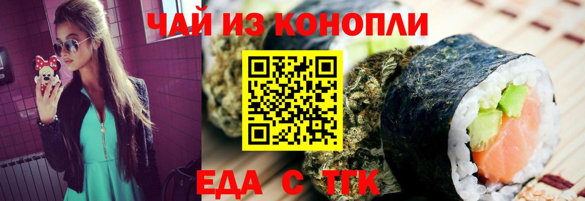 Екатеринбург  Canna-Cookies конопля  Вход с VPN 