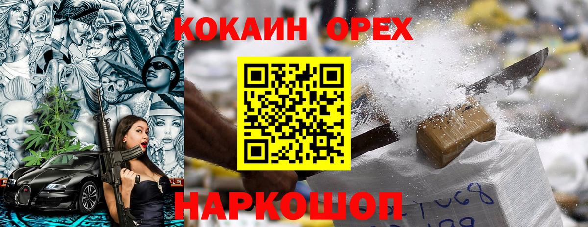 КОКАИН Fish Scale Екатеринбург