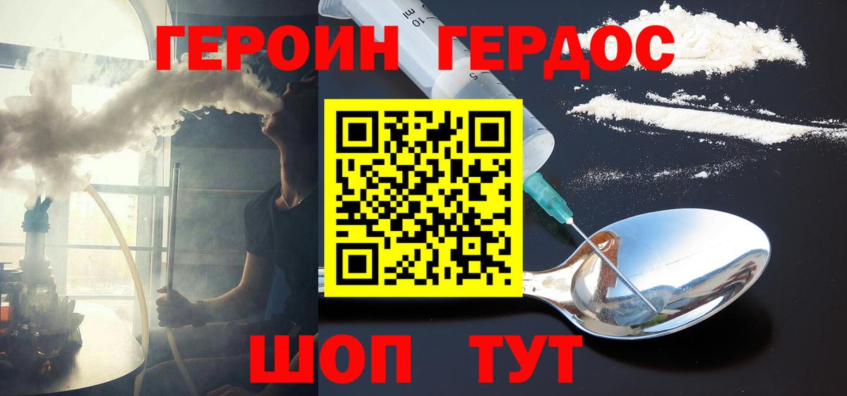 Екатеринбург  Героин герыч  Вход с VPN 
