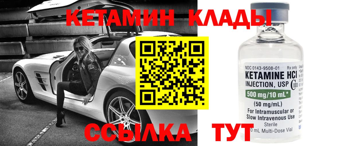 Екатеринбург  Кетамин VHQ  Вход с VPN 