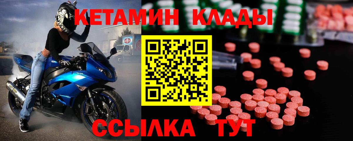 КЕТАМИН ketamine Екатеринбург