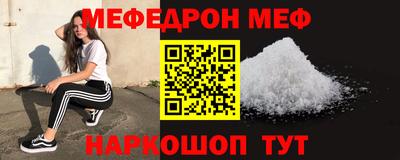 меф Кинель