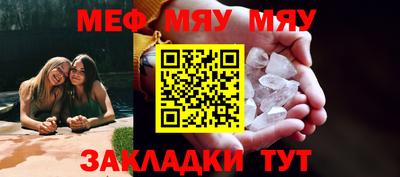 меф Кинель