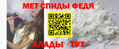 меф Кинель