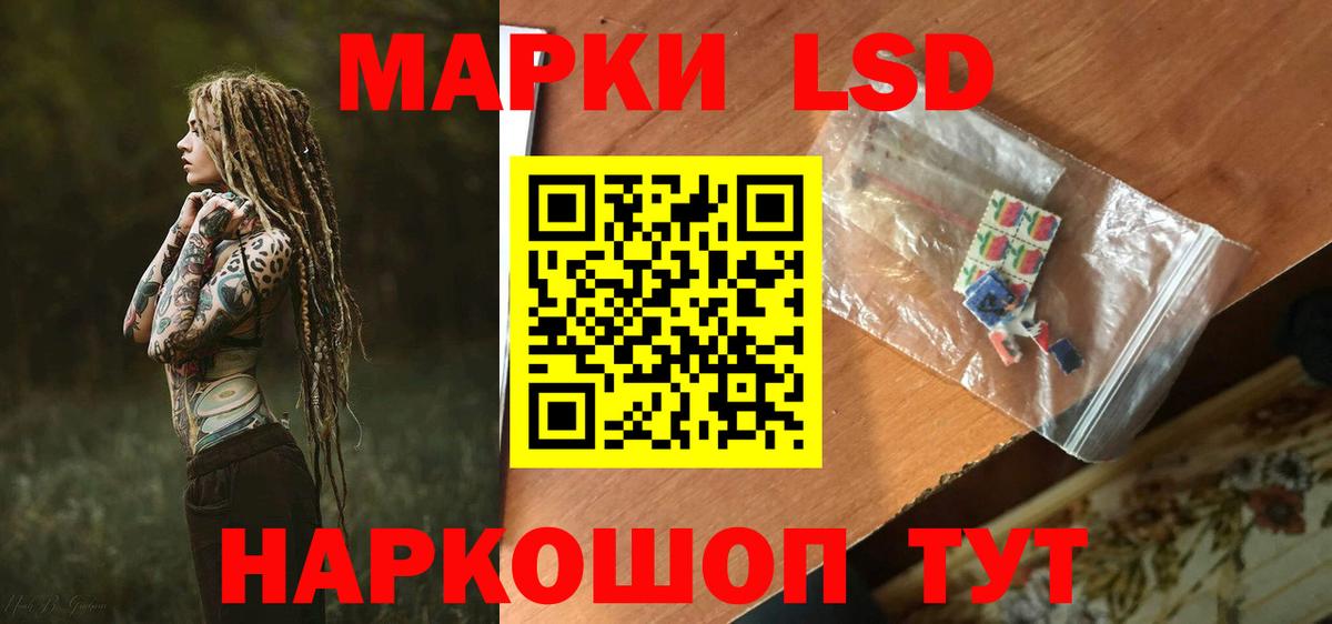 LSD-25 экстази кислота Екатеринбург