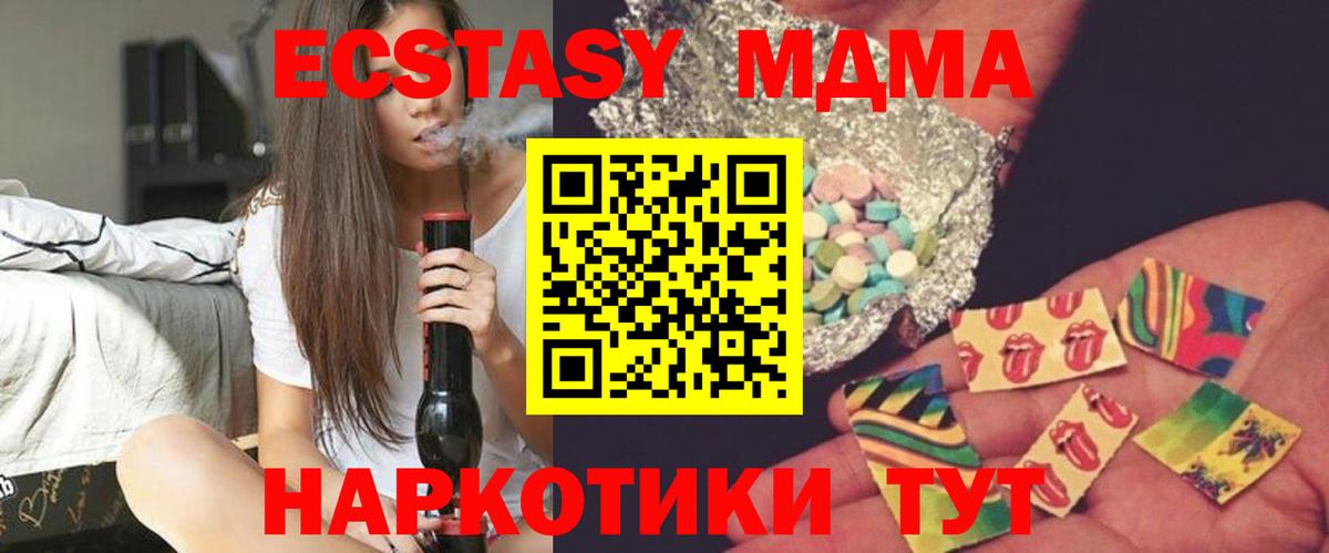 Екатеринбург  MDMA VHQ  Вход с VPN  MDMA crystal 