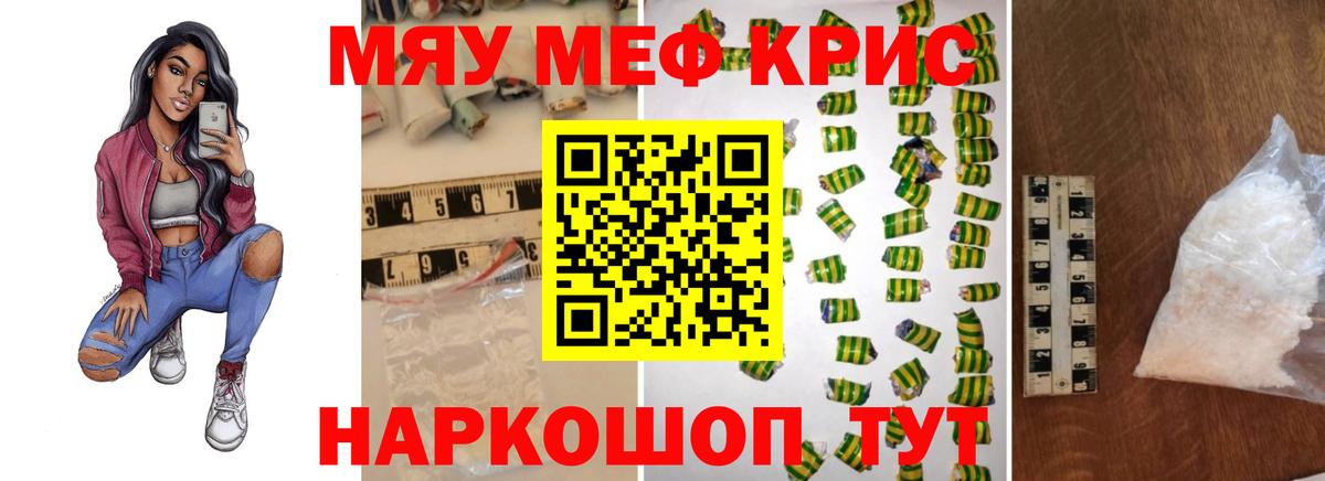 МЕФ кристаллы Екатеринбург