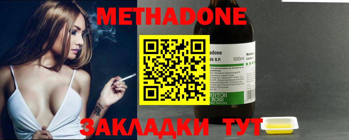 Екатеринбург  МЕТАДОН VHQ  Вход с VPN  Метадон methadone 