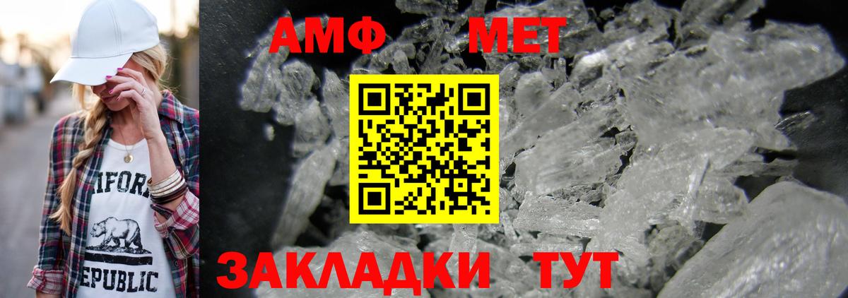 Екатеринбург  Первитин Methamphetamine  Первитин Methamphetamine  Вход с VPN 