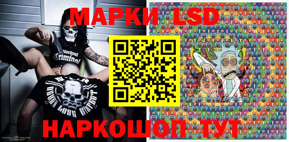 Наркотические марки 1500мкг Екатеринбург