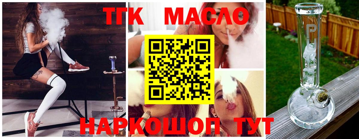 Дистиллят ТГК жижа  ТГК гашишное масло  наркота  Вход с VPN  Екатеринбург 