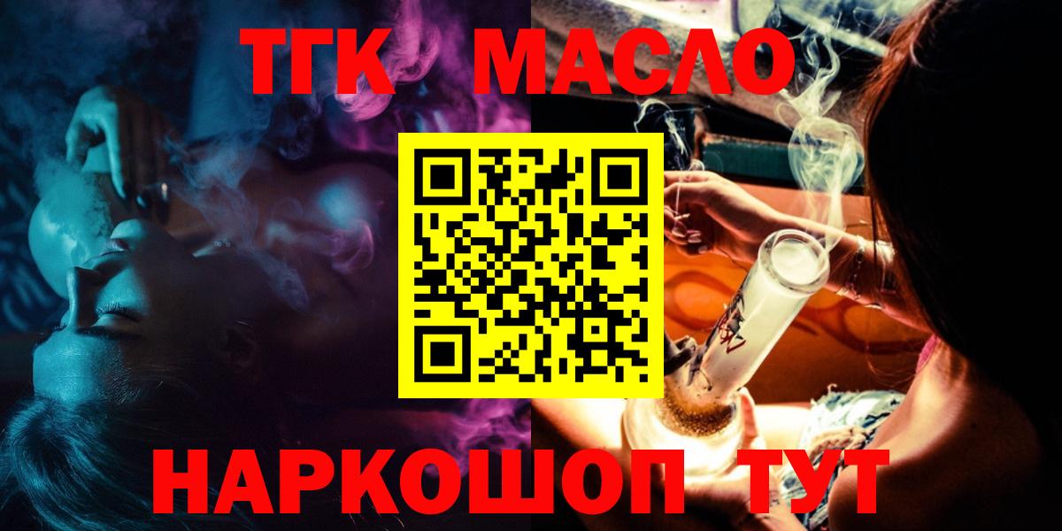 ТГК вейп с тгк Екатеринбург